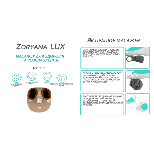 Массажер для ног  Zoryana LUX - фото №3